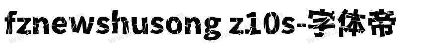 fznewshusong z10s字体转换